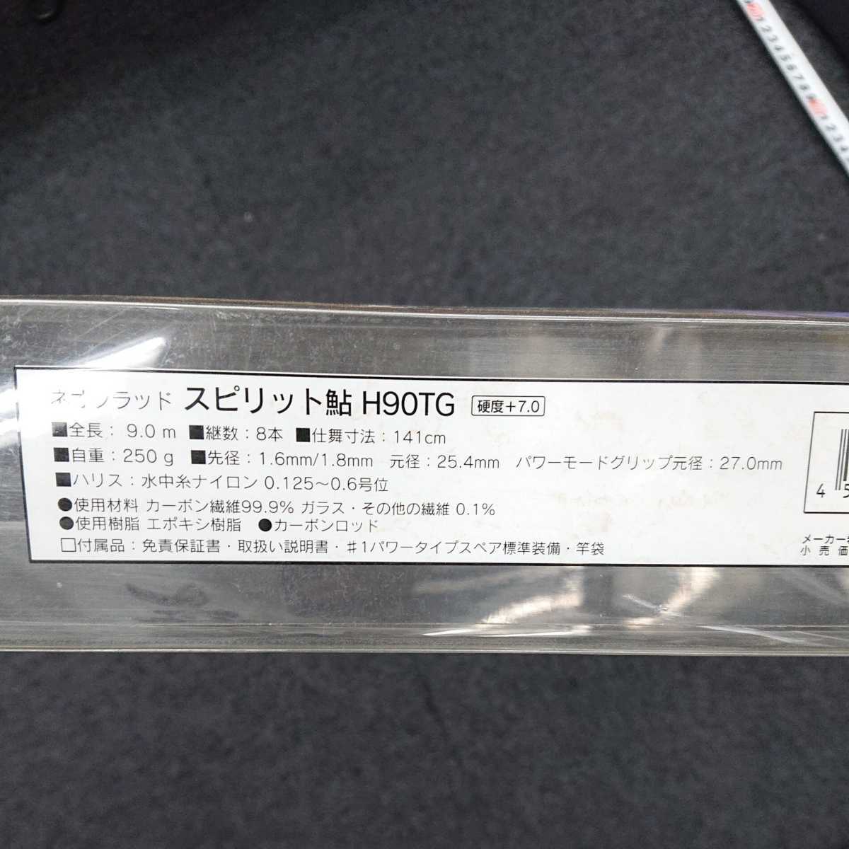 Yahoo!オークション - 鮎竿 下野 ネオブラッド スピリット鮎 Yahoo!オークション - 鮎竿 下野 ネオブラッド スピリット鮎