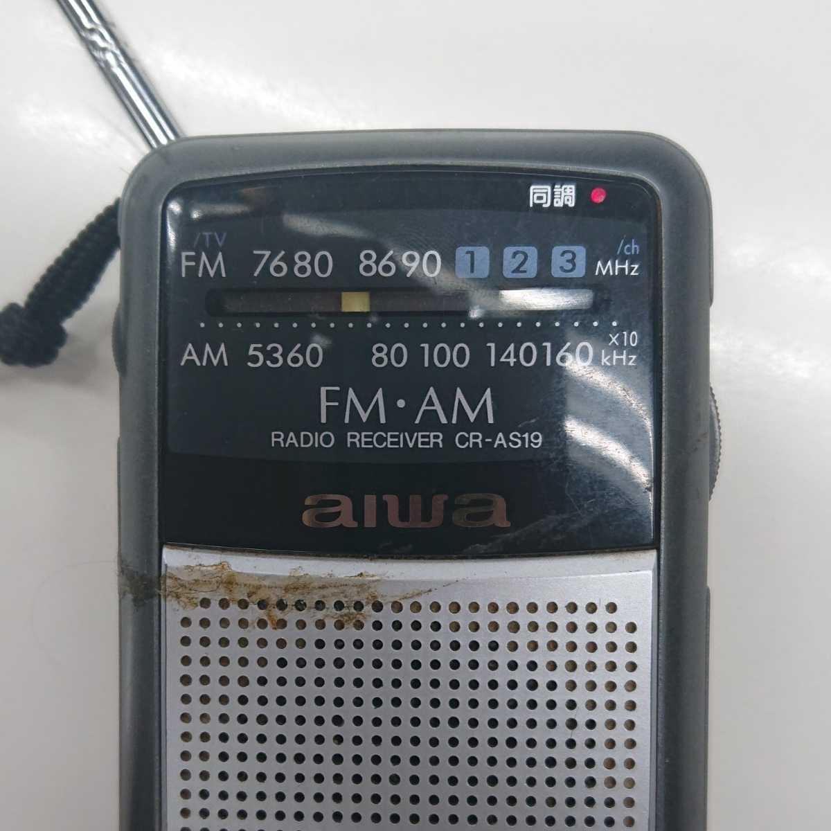 アイワ AIWA CR-AS19 FM/AM 2バンドラジオ レシーバー 受信OK 電池おまけ すぐ使えます 動画あり あ_画像2