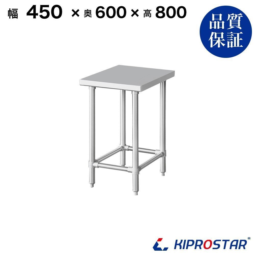 末 【送料C区分】W○ 即日発送 業務用 ステンレス 作業台 四方枠 板厚