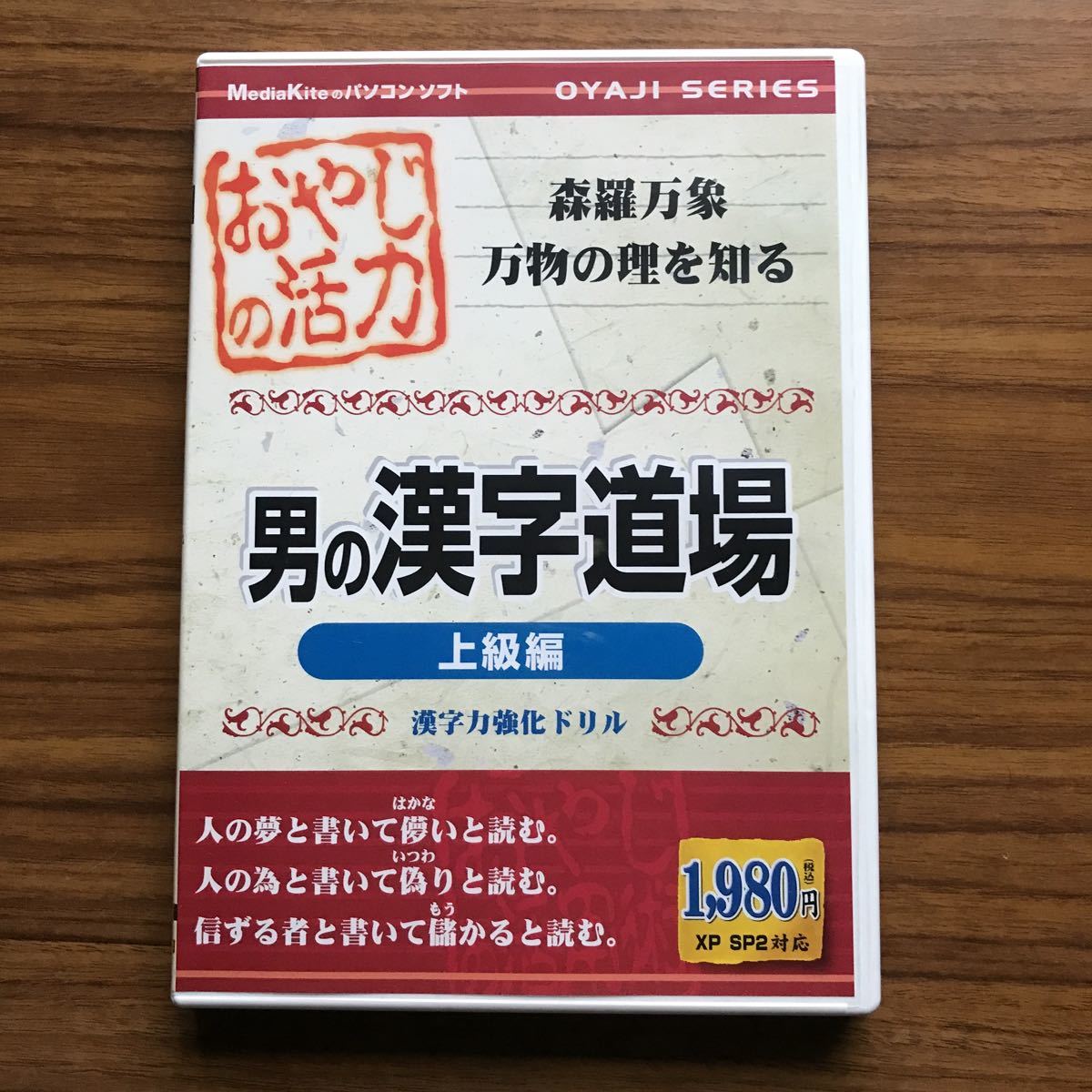 o... . power man. Chinese character road place high grade compilation Chinese character power strengthen drill media kite Windows Me/2000/xp