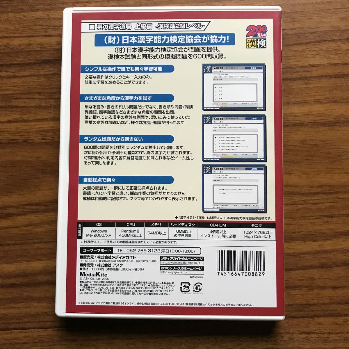 o... . power man. Chinese character road place high grade compilation Chinese character power strengthen drill media kite Windows Me/2000/xp