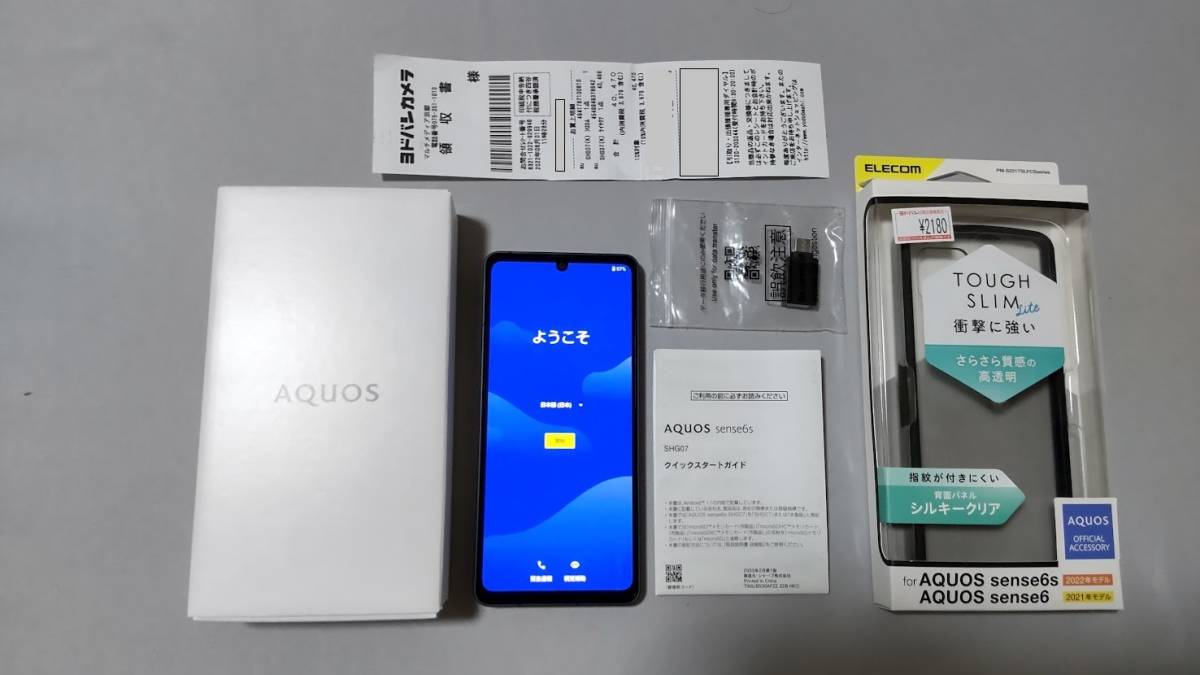 2022年4月モデル】【未使用】利用制限〇 SIMフリー ａｕ AQUOS