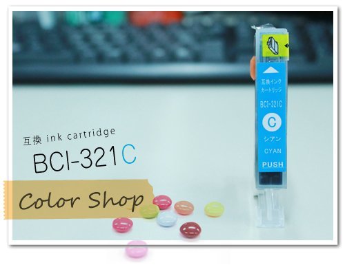 安い 新品即決 単品 BCI-321C キャノン用 互換インクカートリッジ ICチップ付 morrison-prowse.com morrison-prowse.com