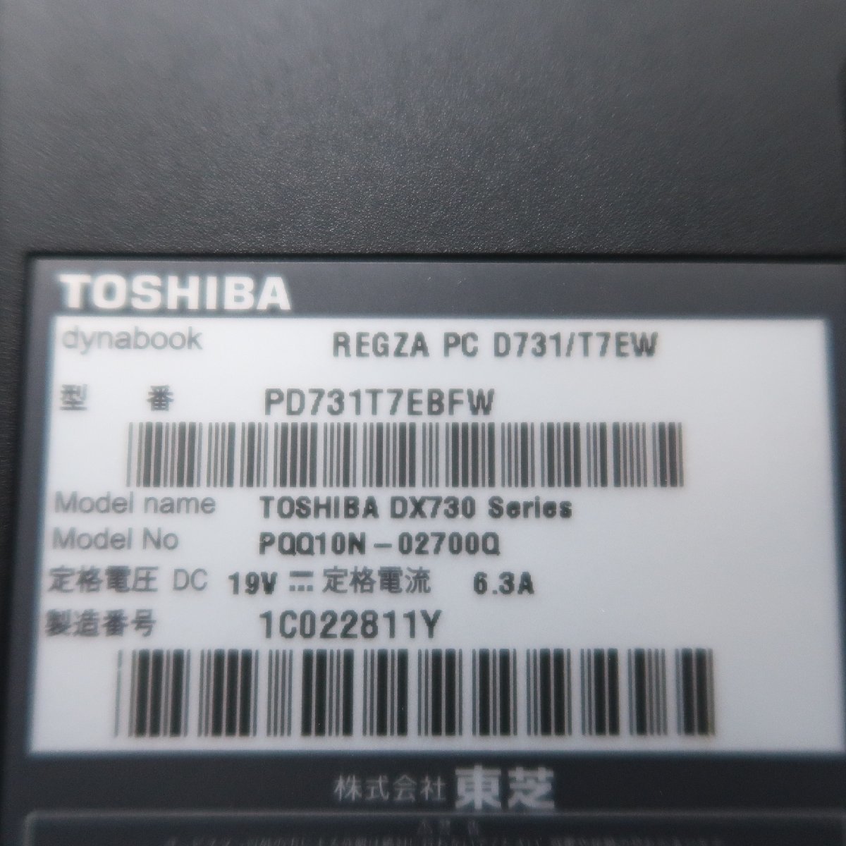 東芝 REGZA PC D731/T7EW Core i7-2670QM 2.2GHz 2GB ブルーレイ 一体型 ジャンク K35284_画像4