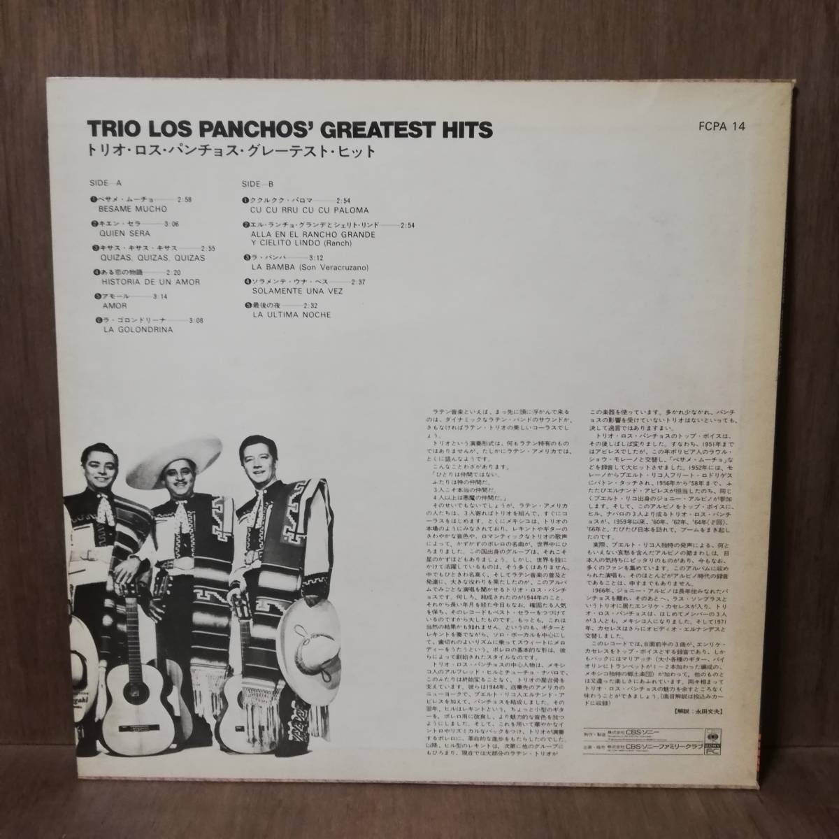 LP - TRIO LOS PANCHOS- TRIO LOS PANCHOS' GREATEST HITS - FCPA-14 - *24_画像2