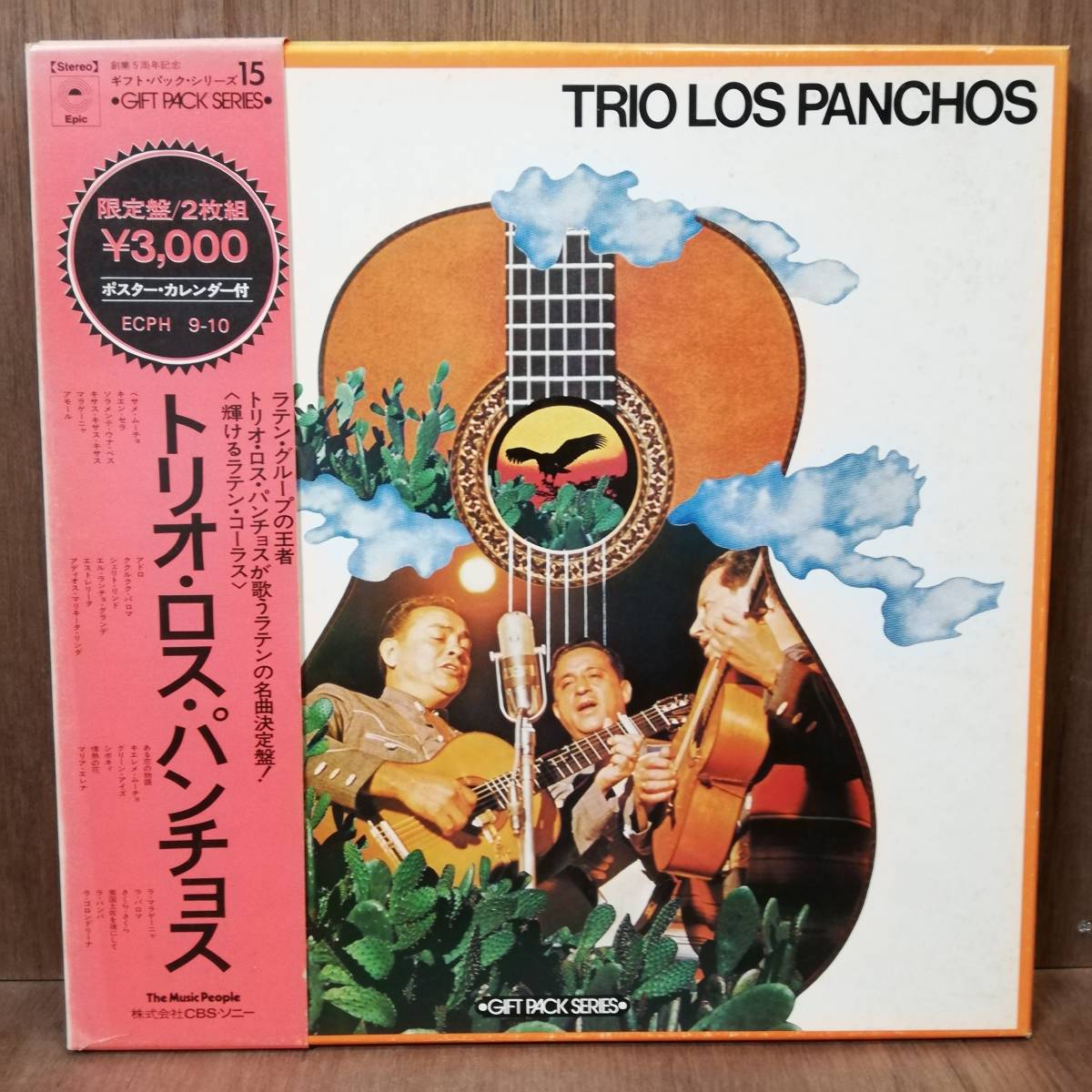 LP×２ BOX - TRIO LOS PANCHOS - TRIO LOS PANCHOS - ECPH 9-10 - *25_画像1