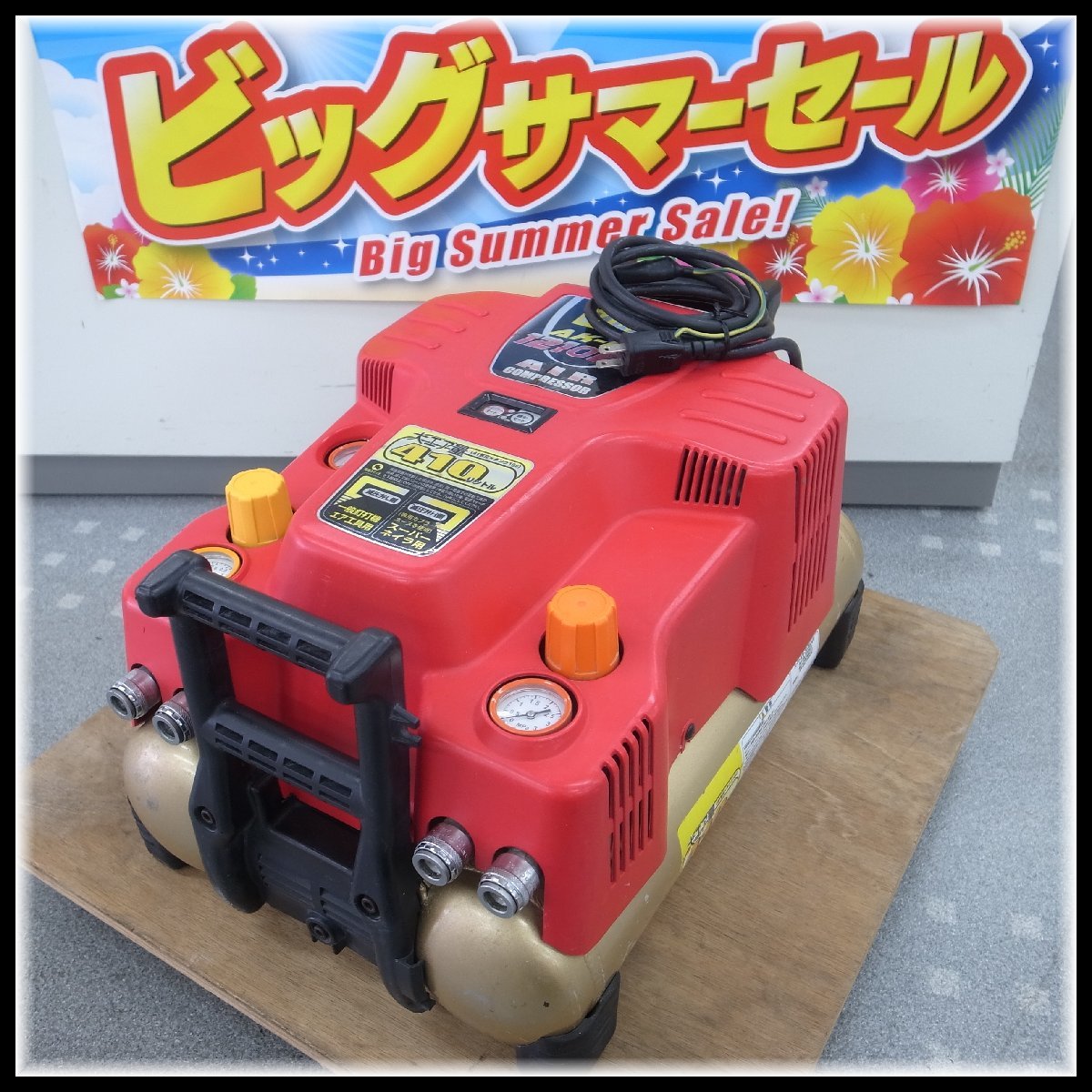 MAX マックス エアコンプレッサー AK-HL1210E2 動作確認済み