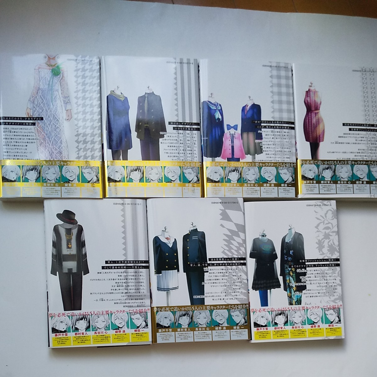 ランウェイで笑って 1巻~22巻/猪ノ谷言葉 美品 全巻セット ランウェイで笑って 1巻~22巻/猪ノ谷言葉 美品 全巻セット