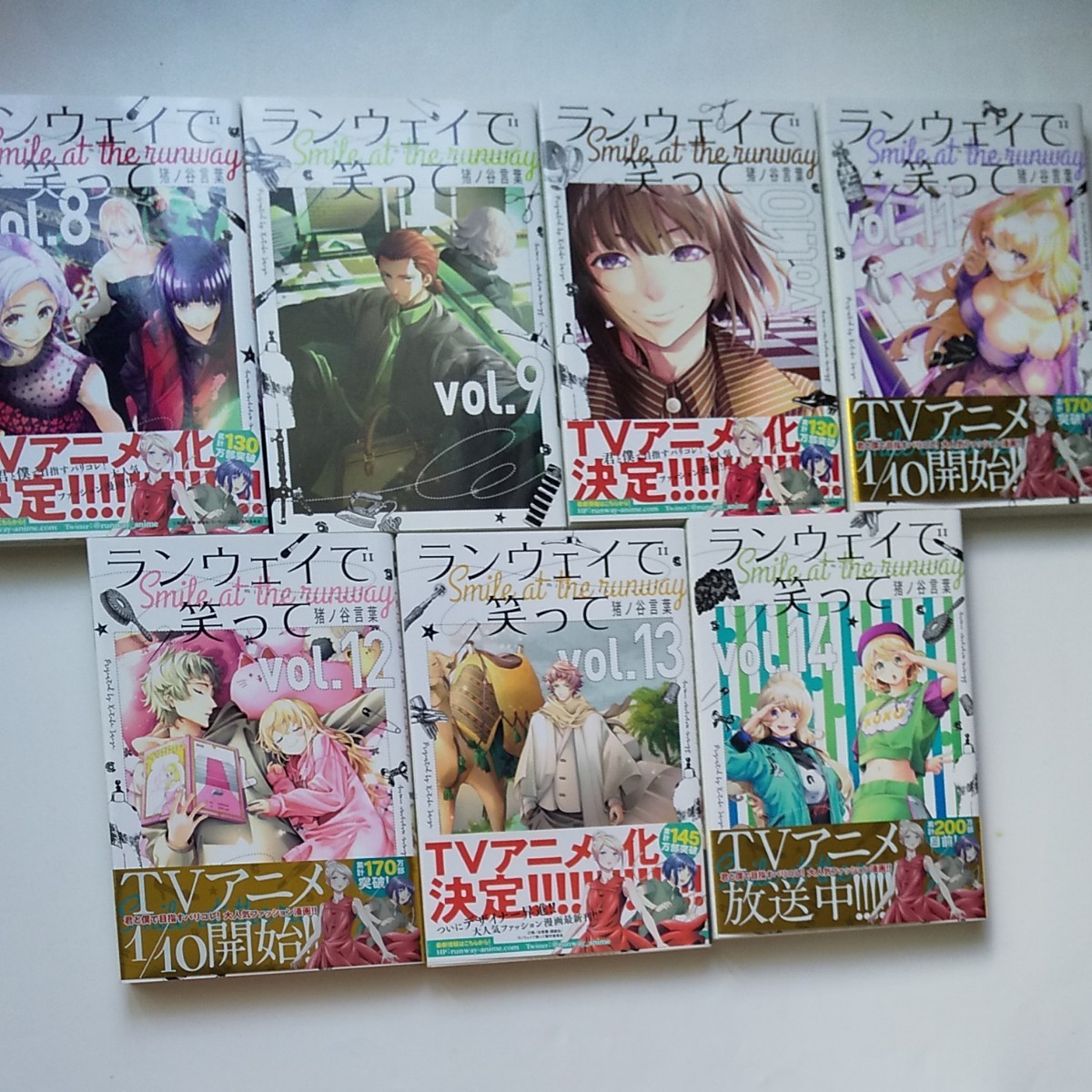 ランウェイで笑って 1巻~22巻/猪ノ谷言葉 美品 全巻セット ランウェイで笑って 1巻~22巻/猪ノ谷言葉 美品 全巻セット