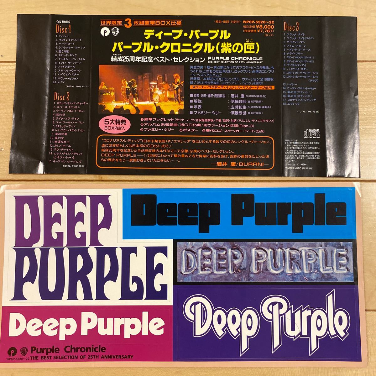 Deep Purple / Purple Chronicle ディープパープル結成25周年記念ベストセレクション3枚組CD