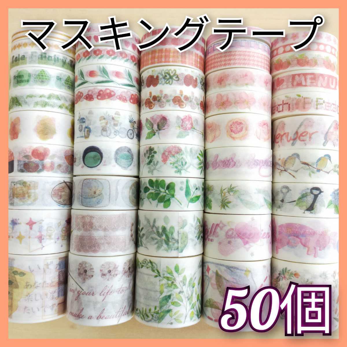 商品追加値下げ在庫復活 BTS マスキングテープ 1個-I agapeeurope.org