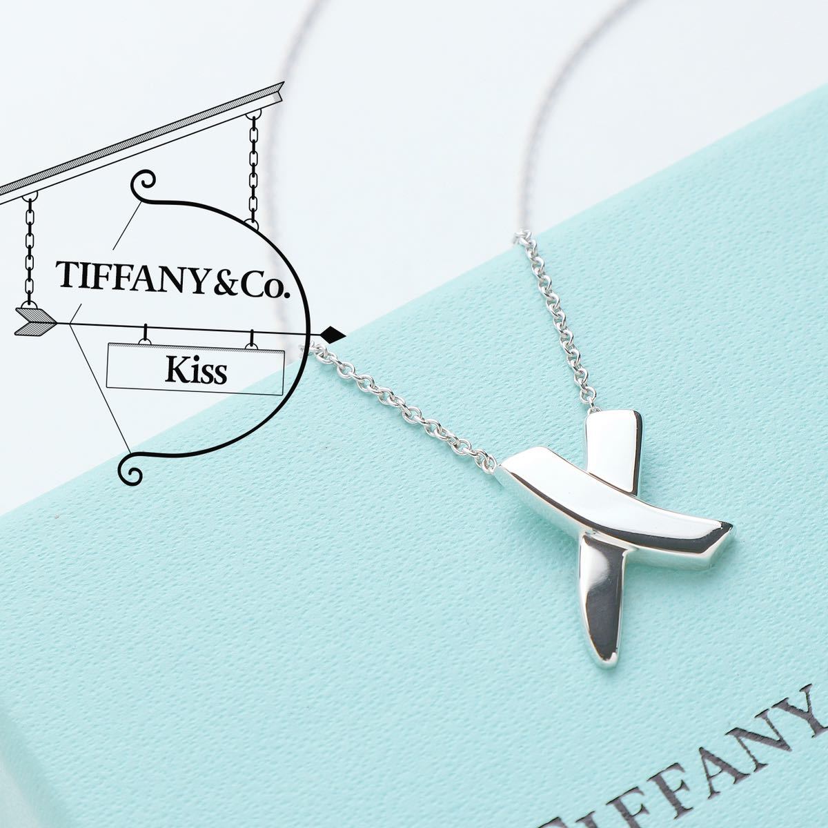新品仕上げ 極美品 ティファニー TIFFANY X キス kiss ネックレス