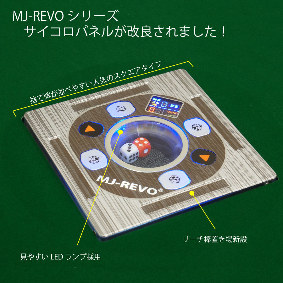 全自動麻雀卓 MJ-REVO Pro 28ミリ 3年保証 日本仕様 静音タイプ ブラウン かんたん組立 28mm  麻雀牌