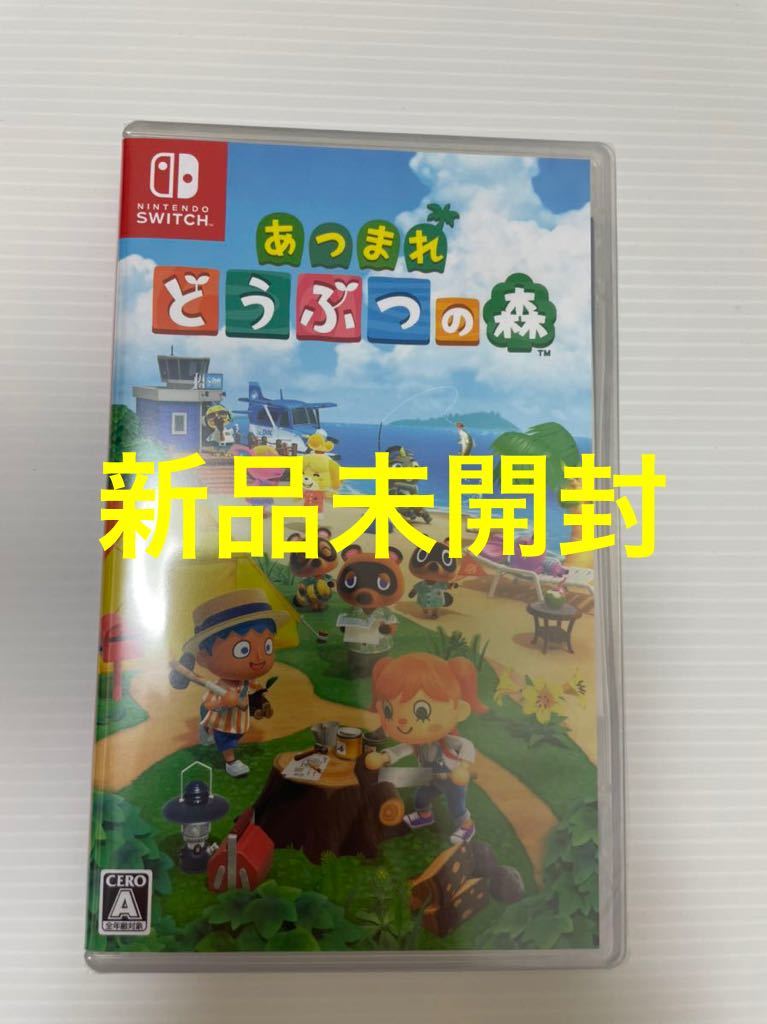 新品未開封 任天堂 Nintendo Switch ゲームソフト あつまれ どうぶつの