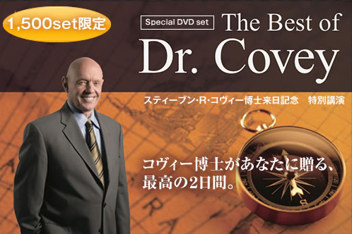 ■スティーブン R コヴィー The Best of Dr.Covey■7つの習慣■来日記念 特別講演■5枚組セット,動画MP4■日本語吹き替え版■_イメージです。