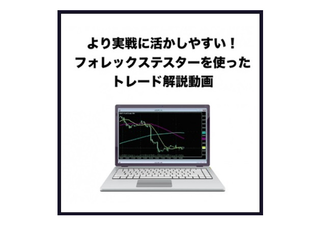 ■維新流トレード術■マスターズシナリオ事例大全■動画PDF■基本編,応用編,フォレックステスター トレード解説動画集■維新の介 特典付■_画像6