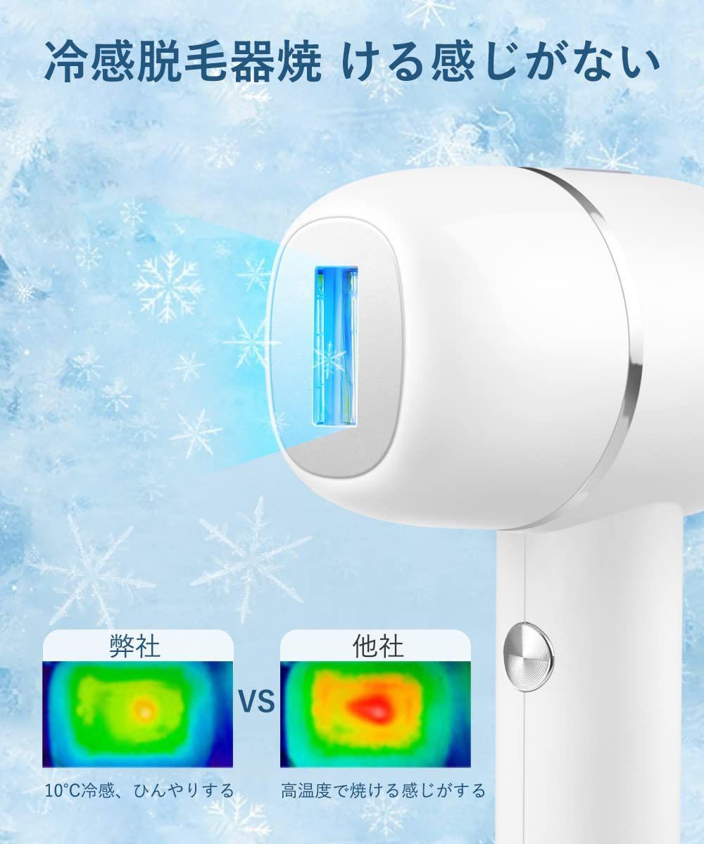 (新品、未開封)冷却光脱毛器