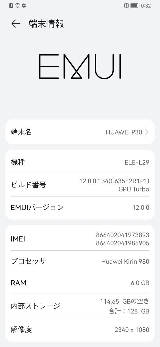 HUAWEI P30 無印 ELE-L29 Breathing Crystal SIMフリー