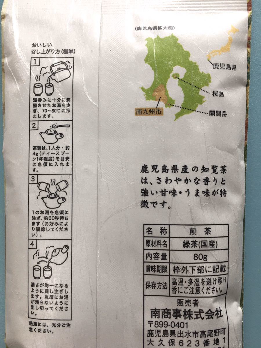 【鹿児島県産 銘茶】知覧茶 3セット！お試し お茶 お茶詰め合わせ まとめ売り お茶っ葉 煎茶 お茶 ギフト 緑茶 プレゼント_画像5