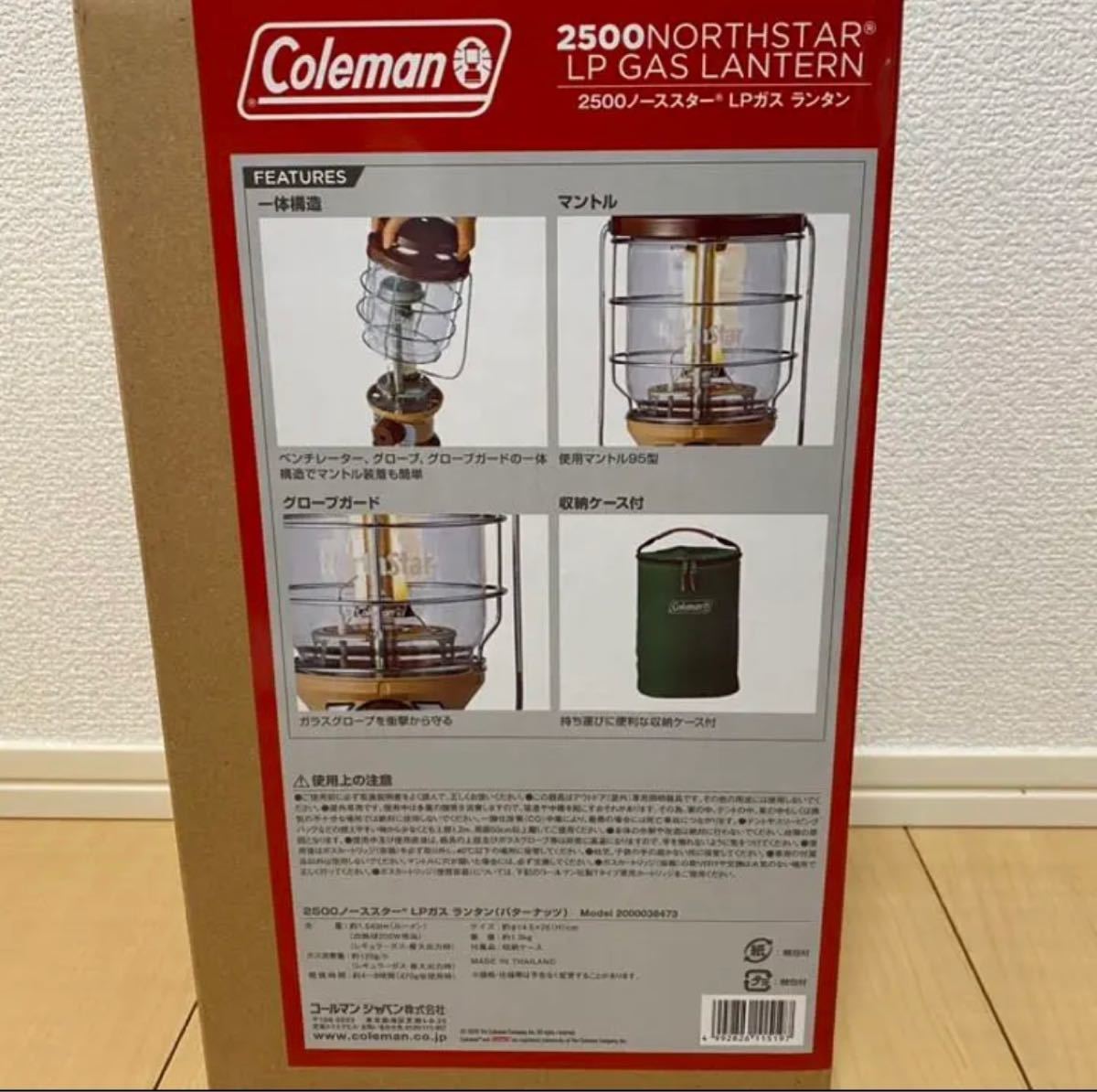 Coleman コールマン バターナッツ ノーススター＆スチールベルトジャグ セットになります。