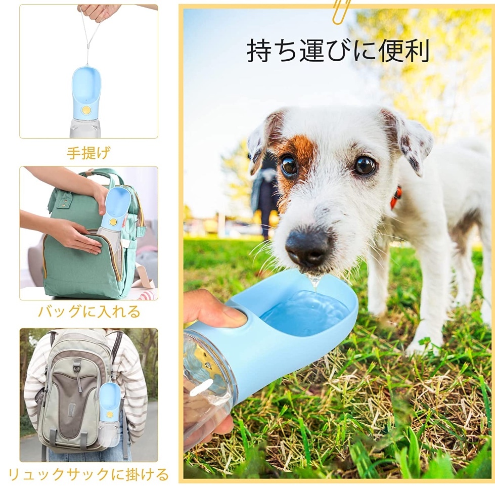 ペットウォーターボトル 給水器 犬 ペットボトル 携帯用 散歩用水筒450ml|PayPayフリマ 犬猫用 携帯ボトル 450ml ウォーターボトル 熱中症予防