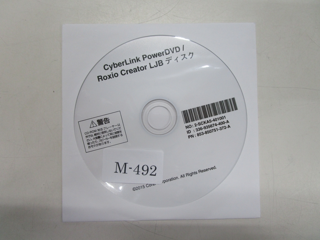 CyberLink PowerDVD / Roxio Crator LJB disk / control number M-492