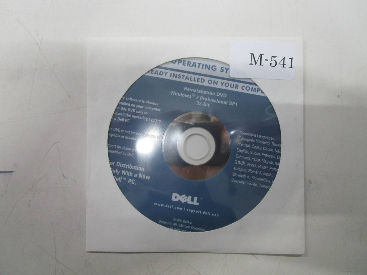 DELL Reinstallation DVD Windows 7 Professional SP1 32-Bit 管理番号M-541_画像1