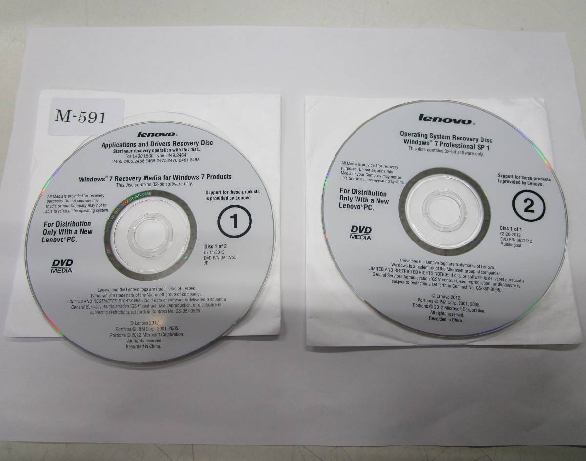 Lenovo Applications and Drivers Recovery Disc 2枚セット 管理番号M-591_画像1