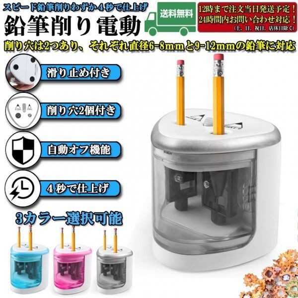 即納 シルバー電動鉛筆削り えんぴつシャープナー 2削り穴 電池式 自動オフ 小型 小学生 色鉛筆 デッサン 美術 新学期 入学入園 入学祝い(鉛筆削り)|売買されたオークション情報、yahooの商品情報をアーカイブ公開 - オークファン(aucfan.com) 即納 シルバー電動鉛筆削り えんぴつシャープナー 2削り穴 電池式 自動オフ 小型 小学生 色鉛筆 デッサン 美術 新学期 入学入園 入学祝い(鉛筆削り)|売買されたオークション情報、yahooの商品情報をアーカイブ公開 - オークファン(aucfan.com)