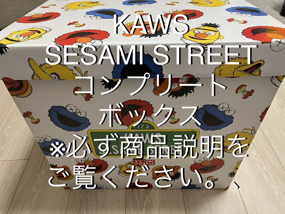 本日限定最終値下げ！【即決・送料無料・匿名配送】ユニクロ × KAWS