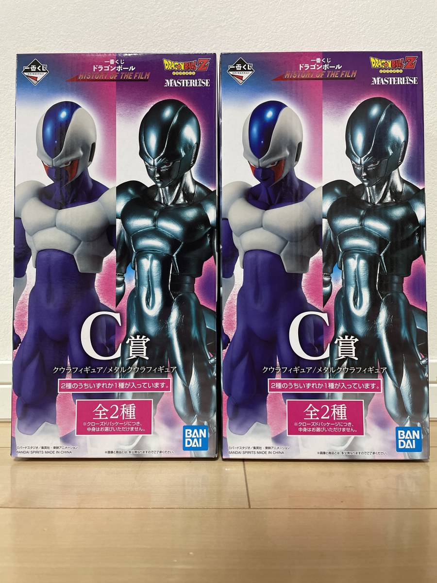 一番くじ ドラゴンボール HISTORY OF THE FILM C賞・クウラフィギュア