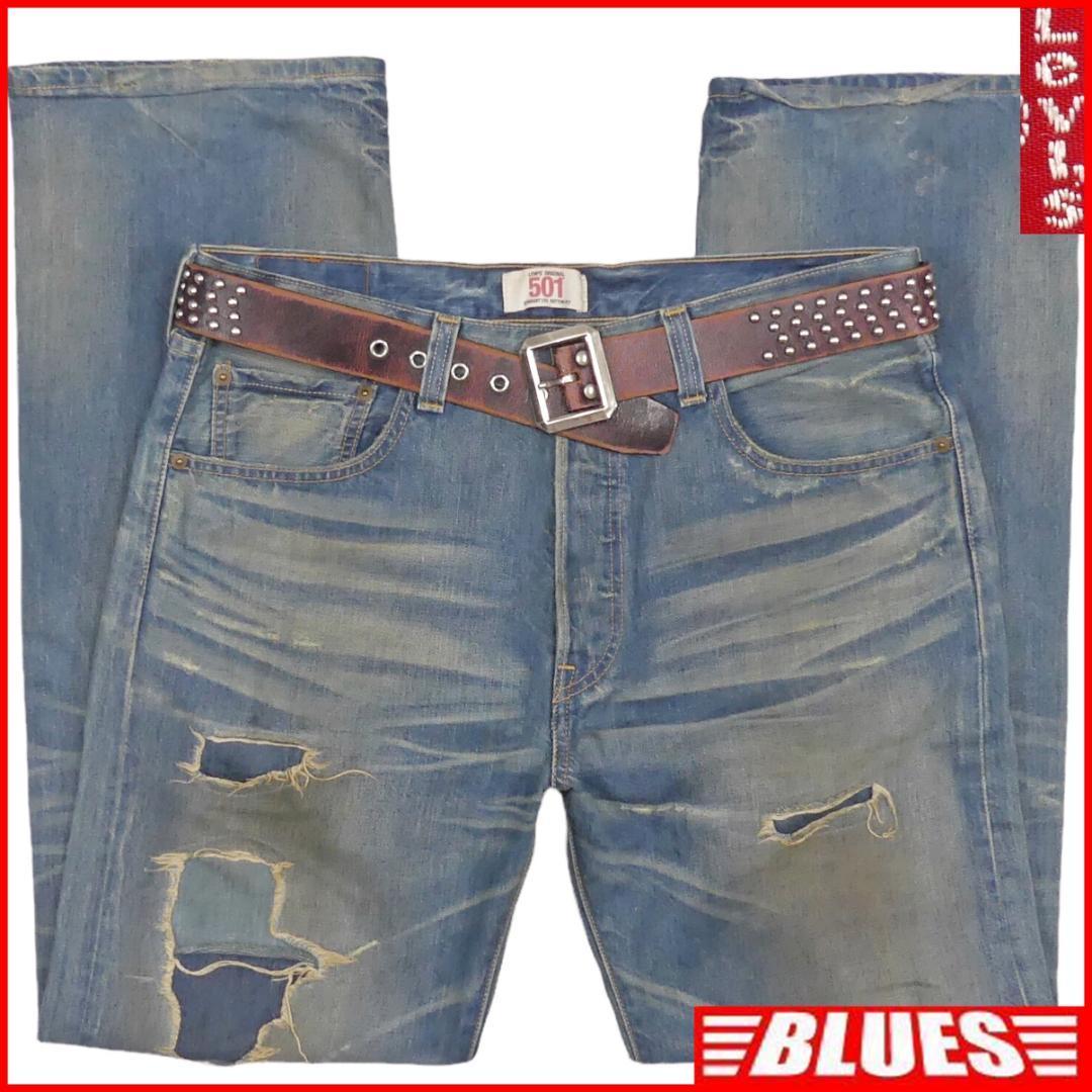 即決★リーバイス 501★W34 ハードダメージ加工ジーンズ Levis メンズ ボタンフライ デニム パンツ ジーパン ボトムス 鬼ヒゲ_画像1