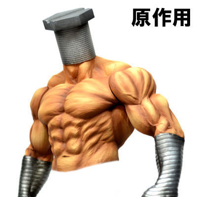 CCP Muscular Collection №8スクリュー・キッド(原作カラー)№9