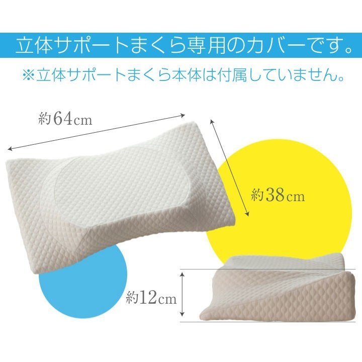 枕カバー 横寝枕 専用枕カバー2240c ふるさと割 専用枕カバー2240c 枕カバー 横寝枕 専用枕カバー2240c ふるさと割 専用枕カバー2240c
