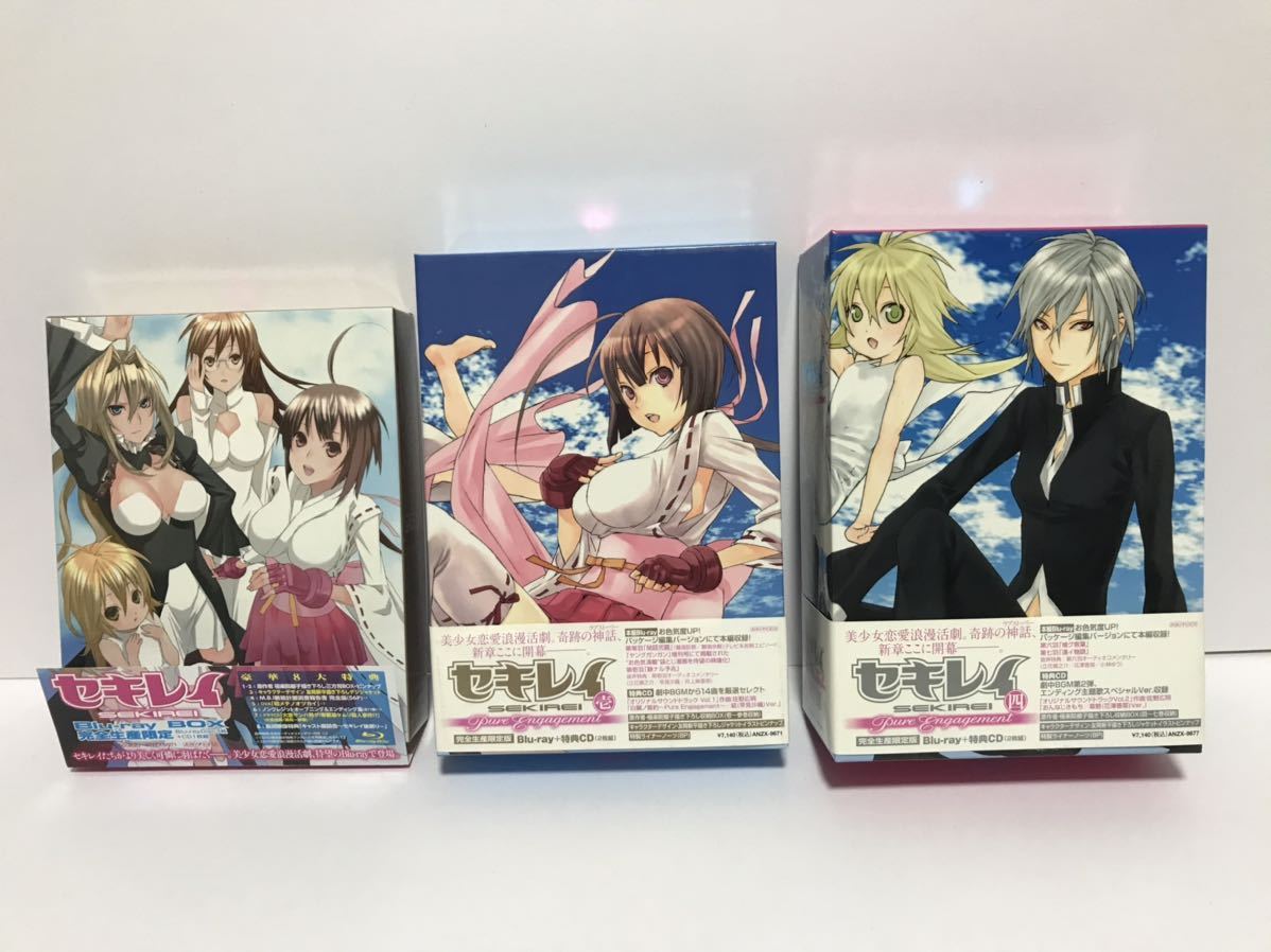 高評価の贈り物 セキレイ~Pure Engagement~完全生産限定版全7巻