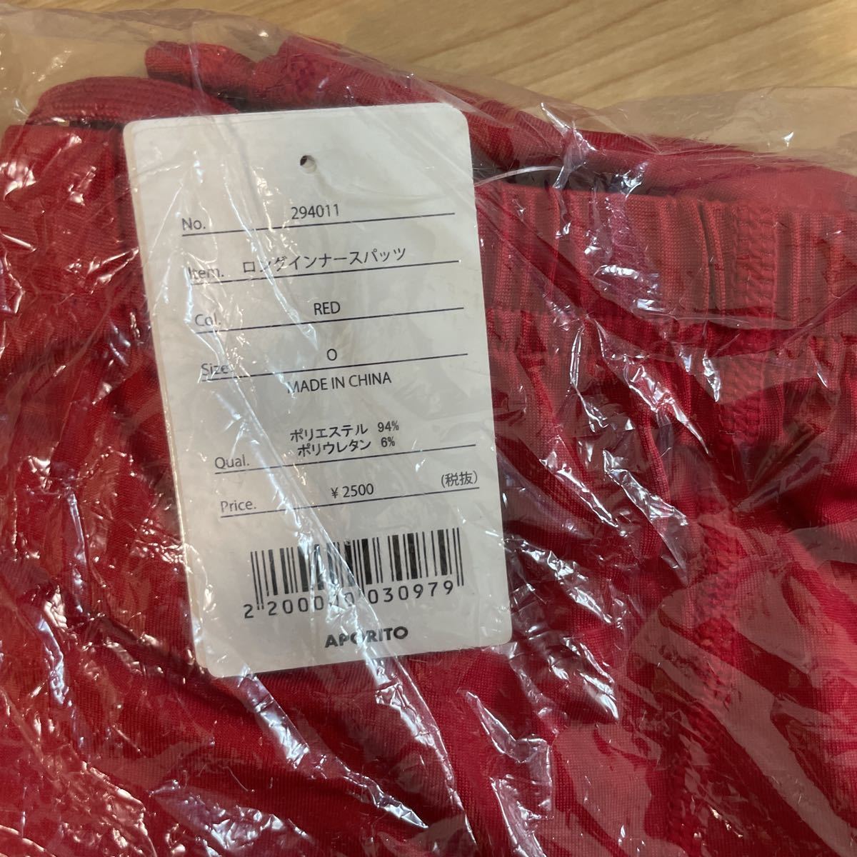 ロングインナースパッツ　メンズ　Oサイズ　赤レッド　パンツ　アンダーウェア　スポーツ　レギンスタイツ　XL LLサイズ