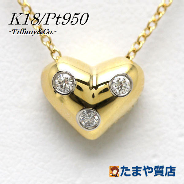 Tiffany&Co. ティファニー ドッツピンチドハート ネックレス