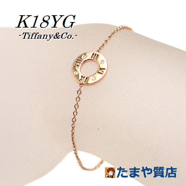 Tiffany&Co. ティファニー アトラス ピアスド ブレスレット 16cm K18PG 18金 ピンクゴールド 14976_画像1