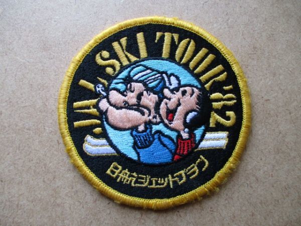 80s 1982年 JAL SKI TOUR ポパイ ワッペン/BコミックPOPEYE昭和レトロJAPAN AIR LINESスキー日本航空ツアー刺繍アップリケ飛行機バッジ S71_画像1