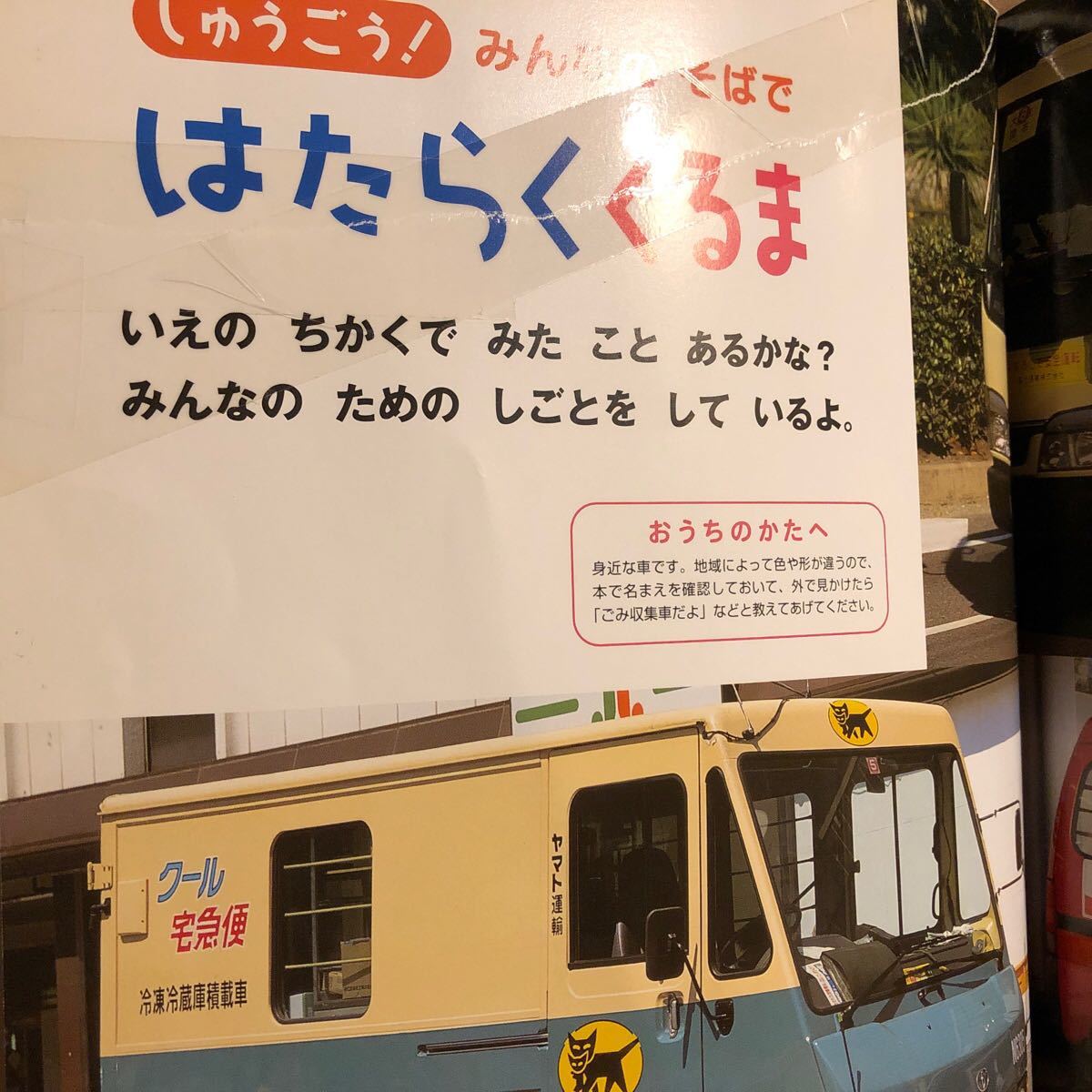 ２さいだもん　生き物　乗り物　生活　お話　歌　しりたい！やりたい！もっともっと！２さいのやる気をまいにち応援！  無藤隆／監修