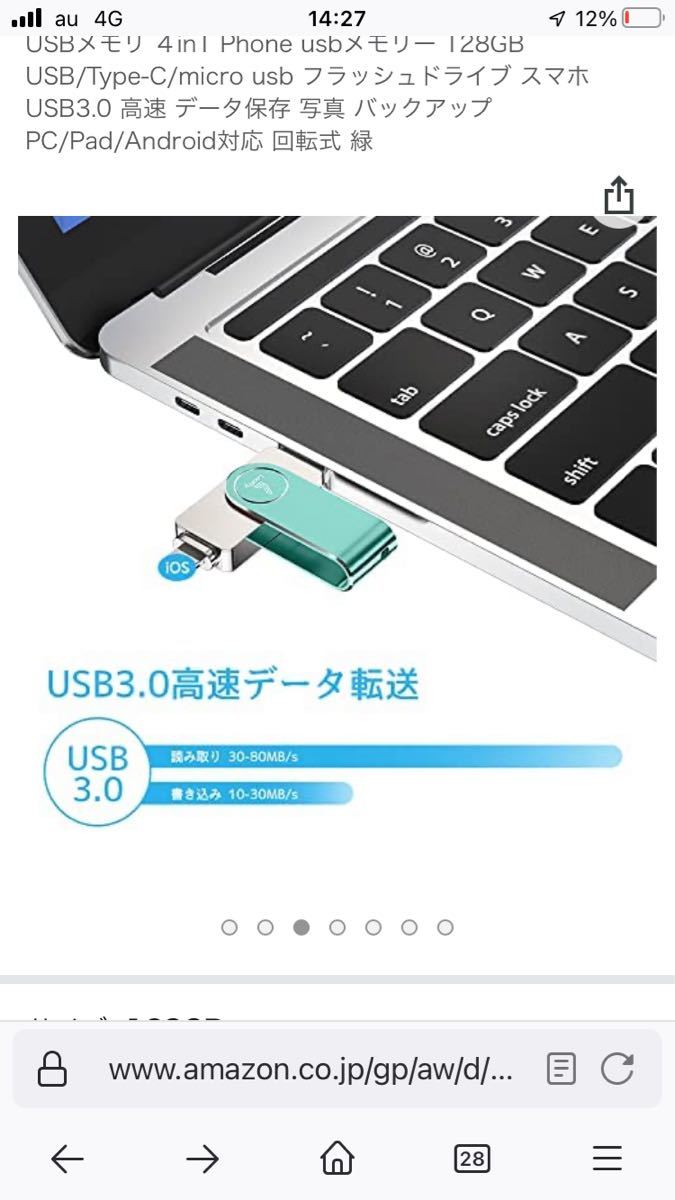 USBメモリ ４in1 Phone usbメモリー 128GB USB/Type-C/micro usb フラッシュドライブ 