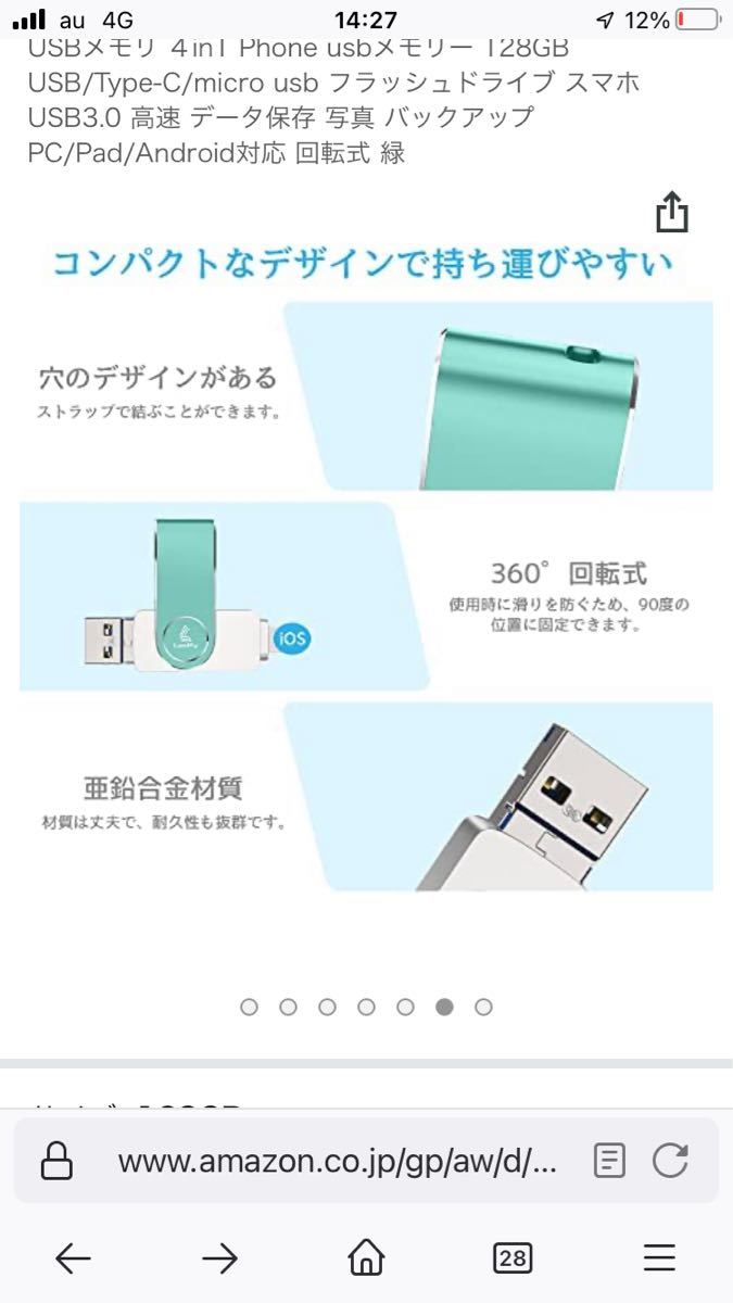 USBメモリ ４in1 Phone usbメモリー 128GB USB/Type-C/micro usb フラッシュドライブ 