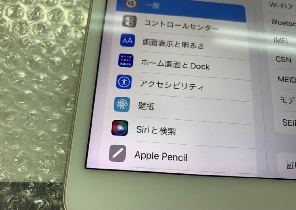 SIMフリー iPad Pro 10.5インチ Wi-Fi+Cellular A1709 ゴールド 64GB
