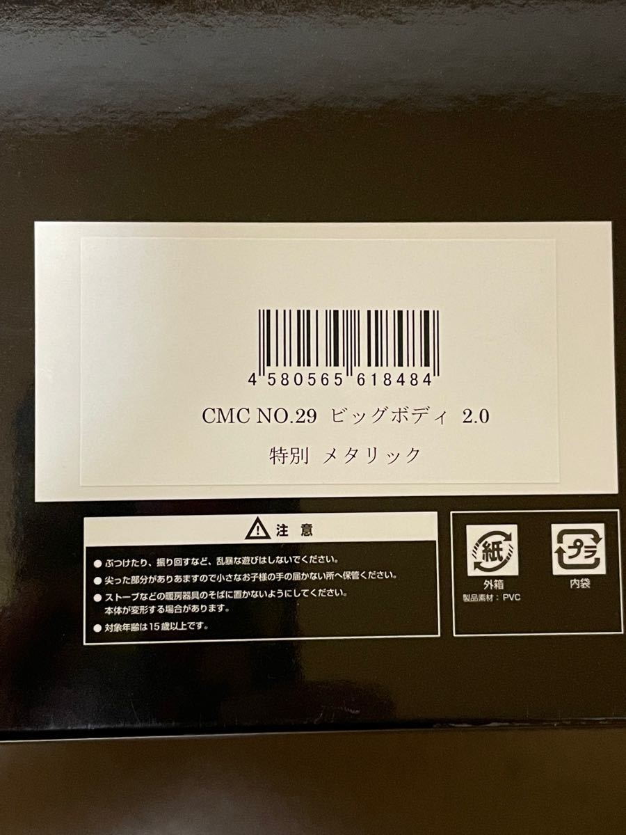 CCP CMC キン肉マン ビッグボディ 2 0 特別カラー メタリック CCP CMC キン肉マン ビッグボディ 2 0 特別カラー メタリック