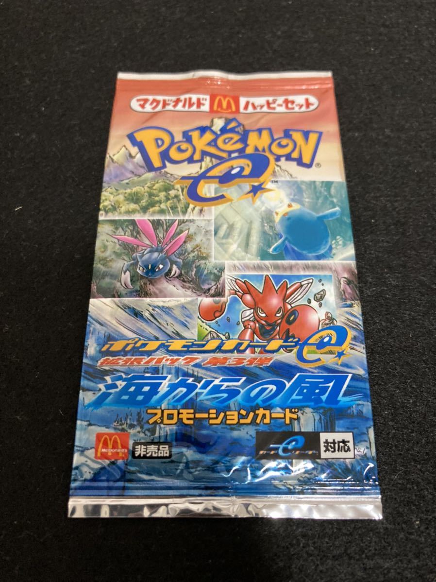 週末限定直輸入♪ ポケモンカードe海からの風プロモーションカード
