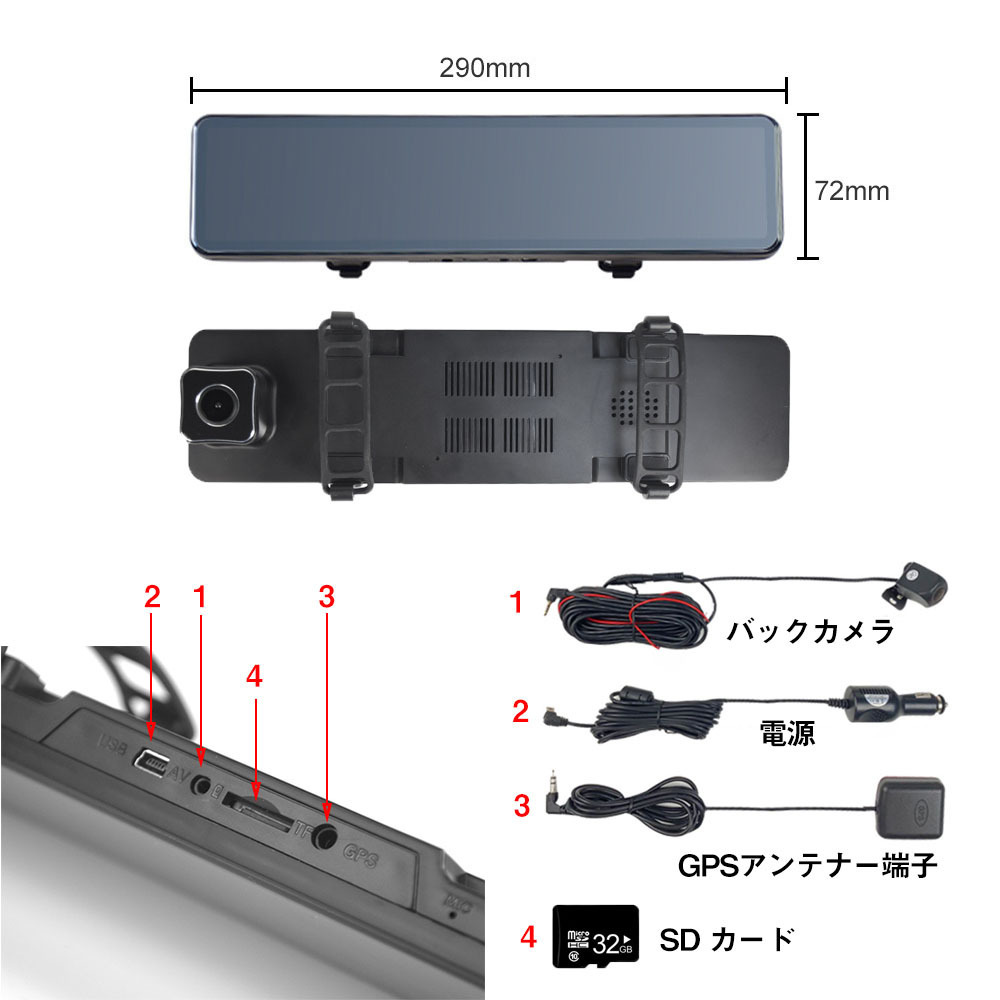 11.8インチ 1920P ミラー型 ドライブレコーダー 右レンズ 前後カメラ Gセンサー GPS搭載 日本語システム 日本語説明書 32GBカード付き  | www.ddechuquisaca.gob.bo