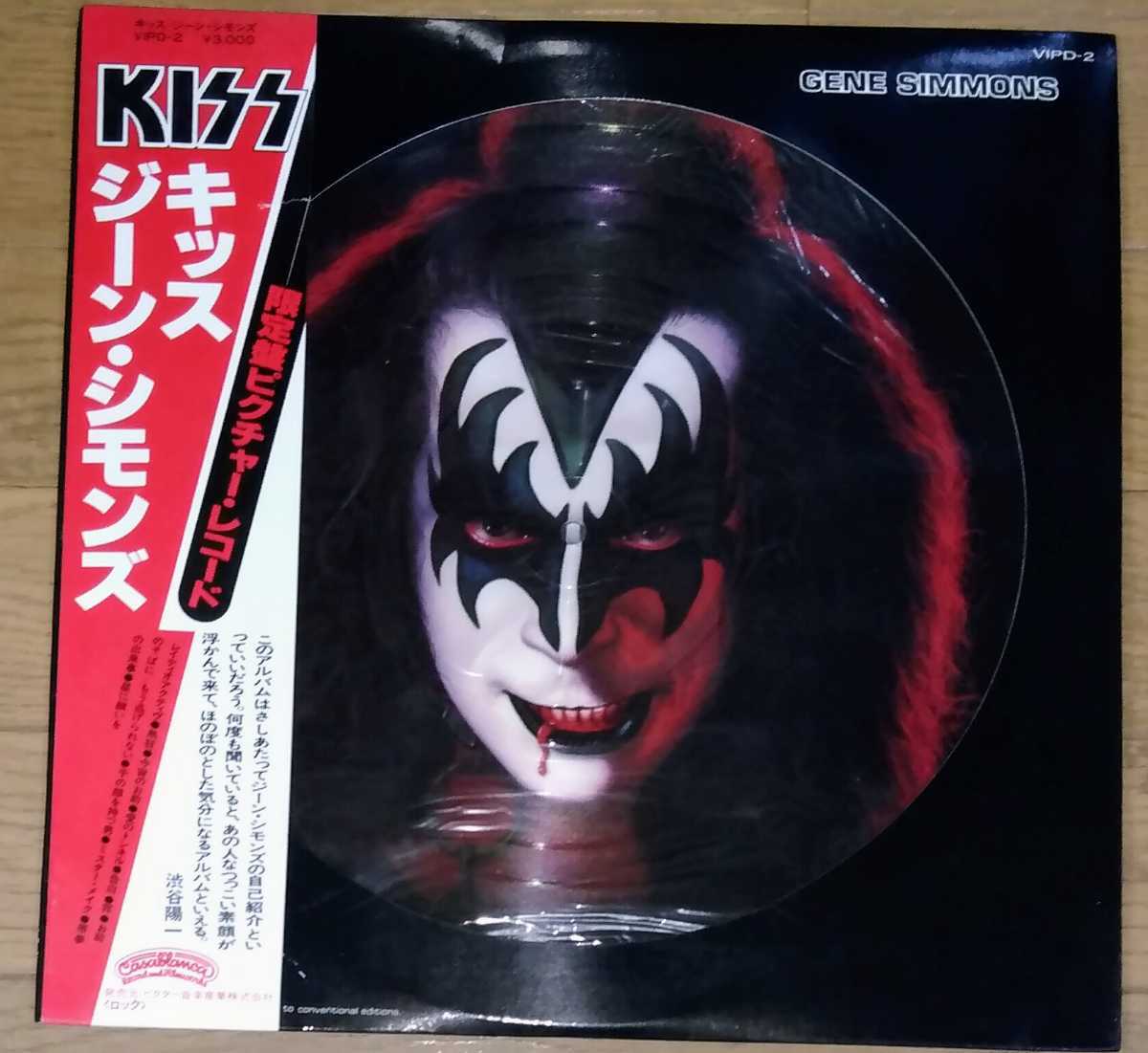 貴重⭐︎少年隊LPレコード⭐︎PARTY 非売品新品⭐︎ Yahoo!オークション - 貴重盤・帯付 / キッス / 日本盤 LP
