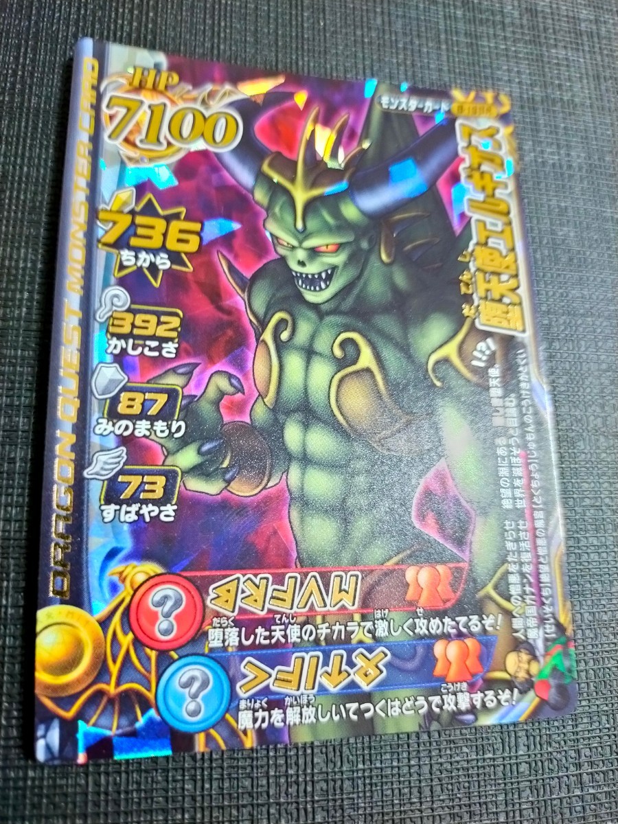 ドラゴンクエストモンスターバトルロード 魔王系カード|Yahoo ドラゴンクエストモンスターバトルロード 魔王系カード|Yahoo