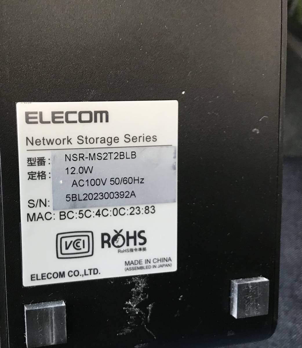 エレコム ELECOM NSR-MS2T2BLB Linux搭載 2BayNAS ネットワーク 