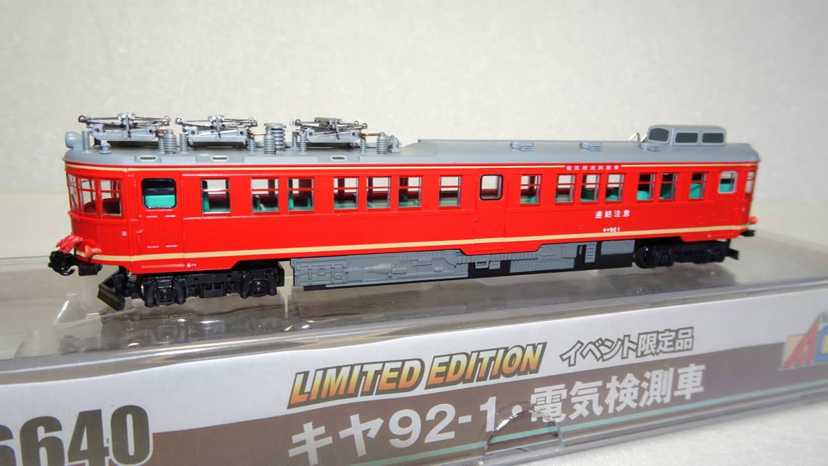 Yahoo!オークション - マイクロエース キヤ92-1 電気検測車 Yahoo!オークション - マイクロエース キヤ92-1 電気検測車